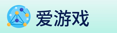 爱游戏 logo